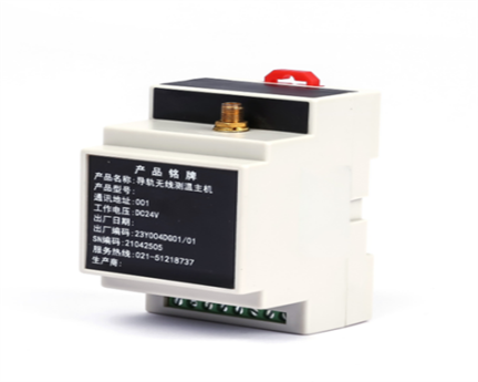 无线测温主机 （导轨）