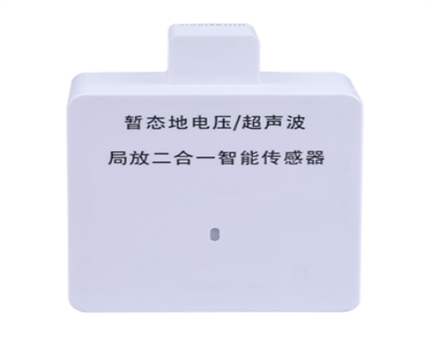 二合一 无线局放超声波/暂态地电压局放