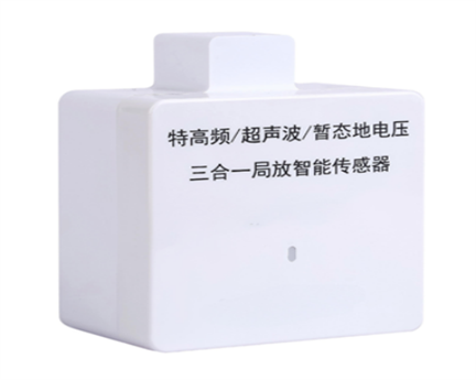 三合一 无线局放超声波/暂态/特高频