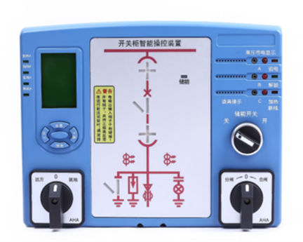 开关柜智能操控 （液晶型）